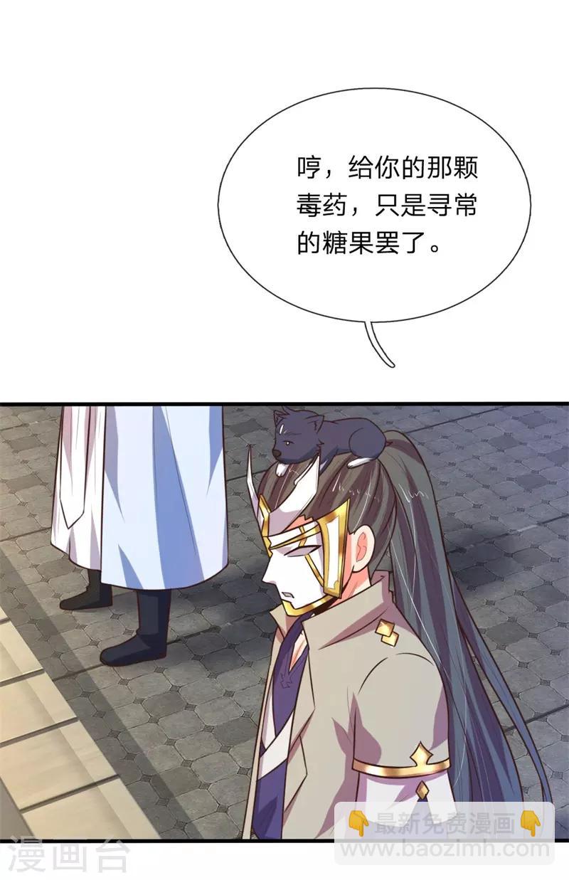 第113话 伤害手足，定斩不饶5