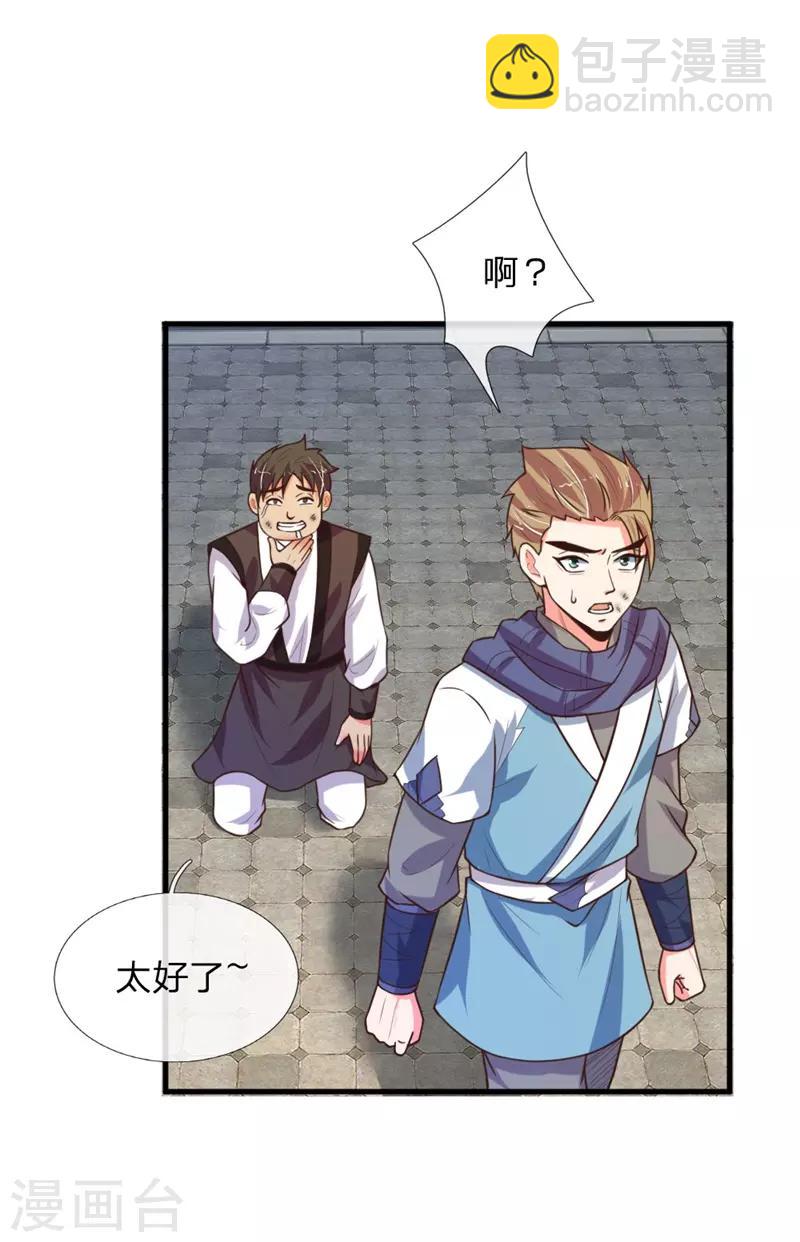 第113话 伤害手足，定斩不饶6