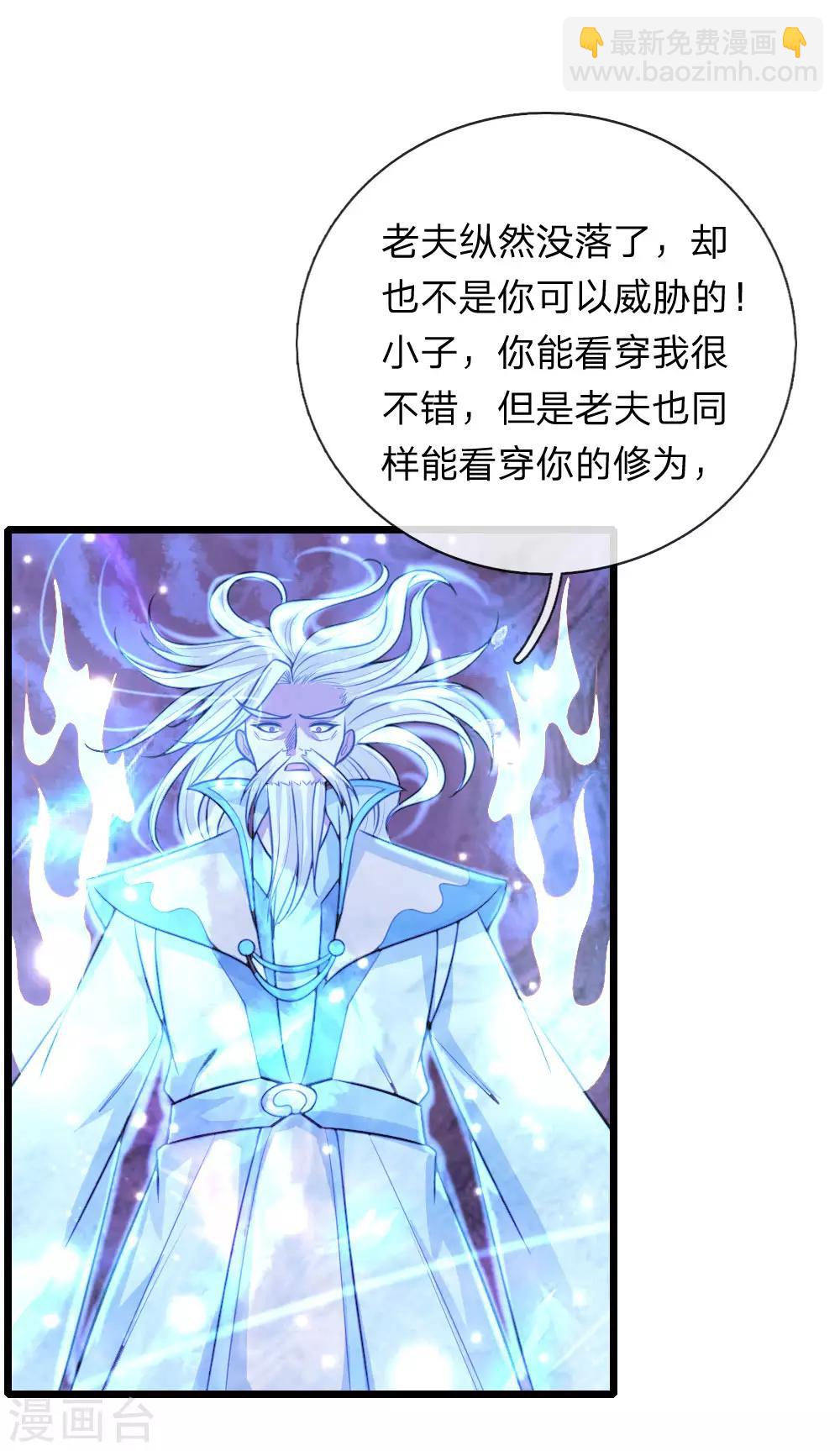 第114话 大帝巅峰，功亏一篑1
