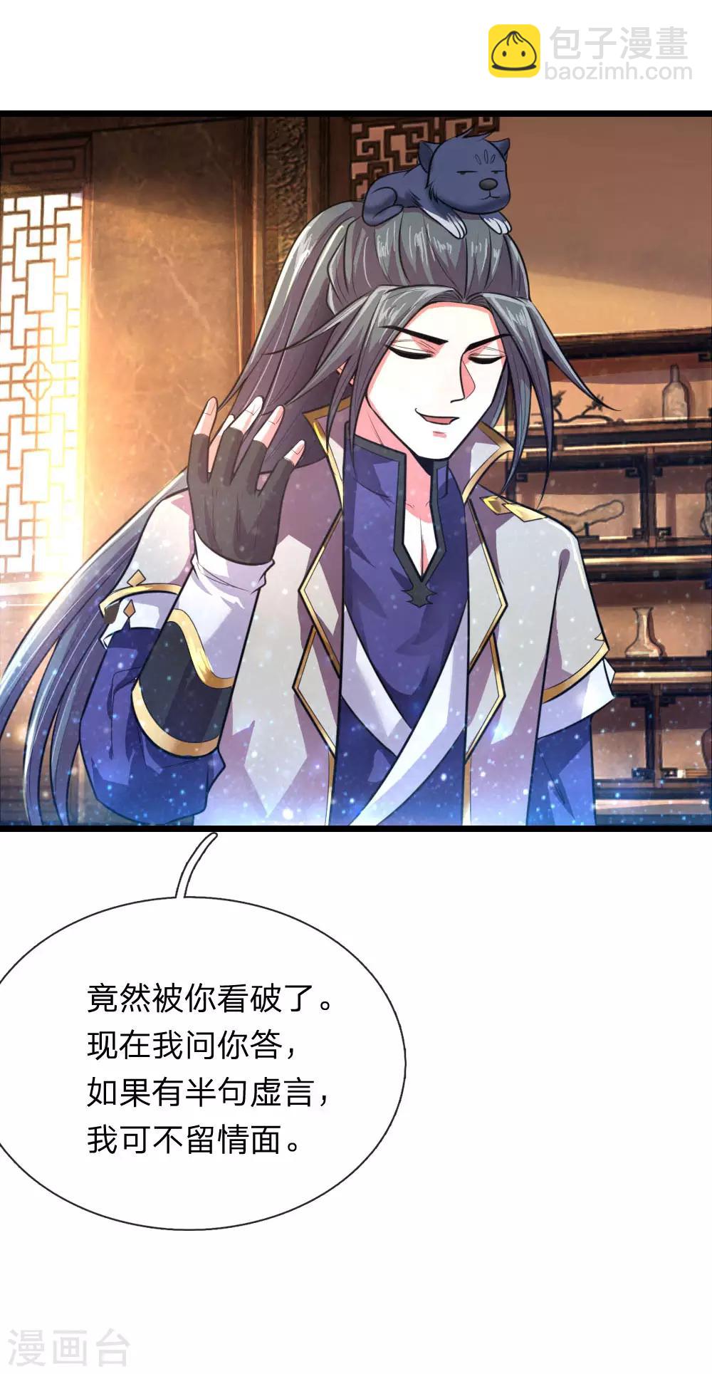第114话 大帝巅峰，功亏一篑13