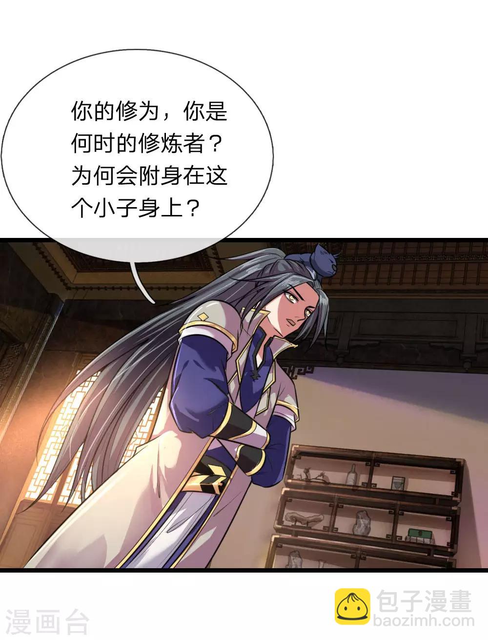第114话 大帝巅峰，功亏一篑15