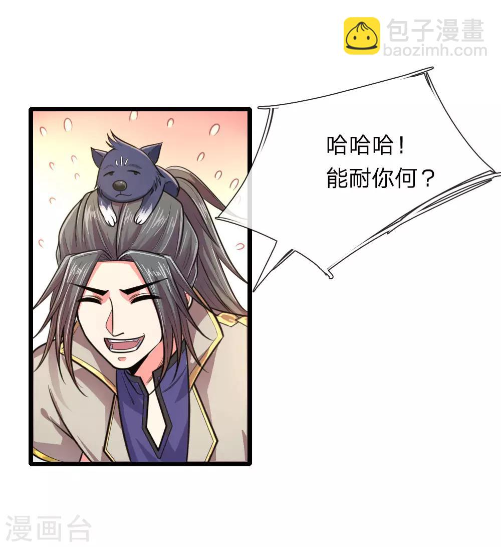 第114话 大帝巅峰，功亏一篑3