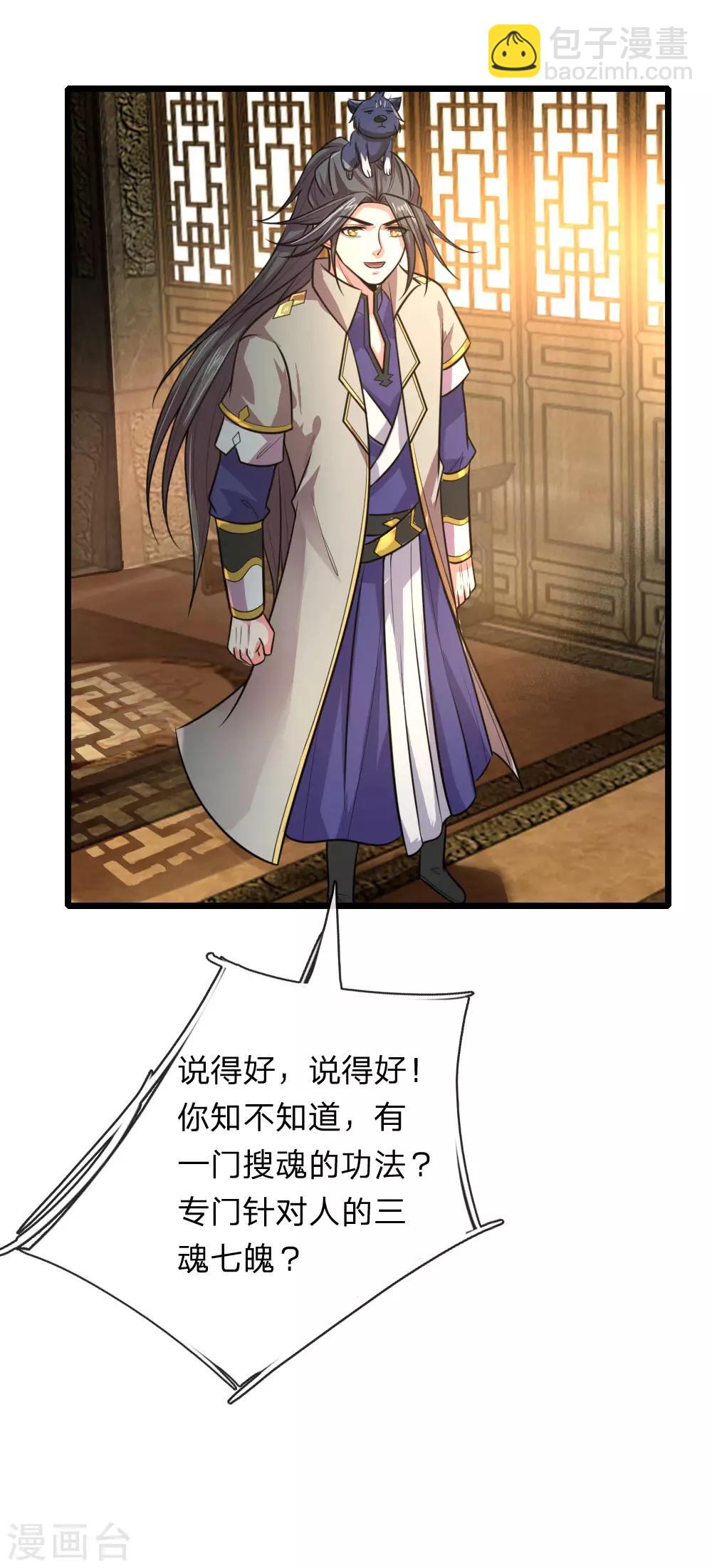 第114话 大帝巅峰，功亏一篑4