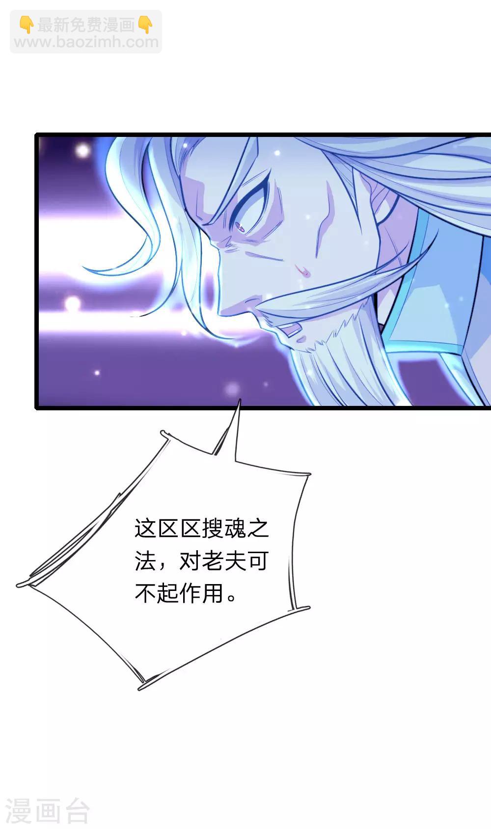 第114话 大帝巅峰，功亏一篑5