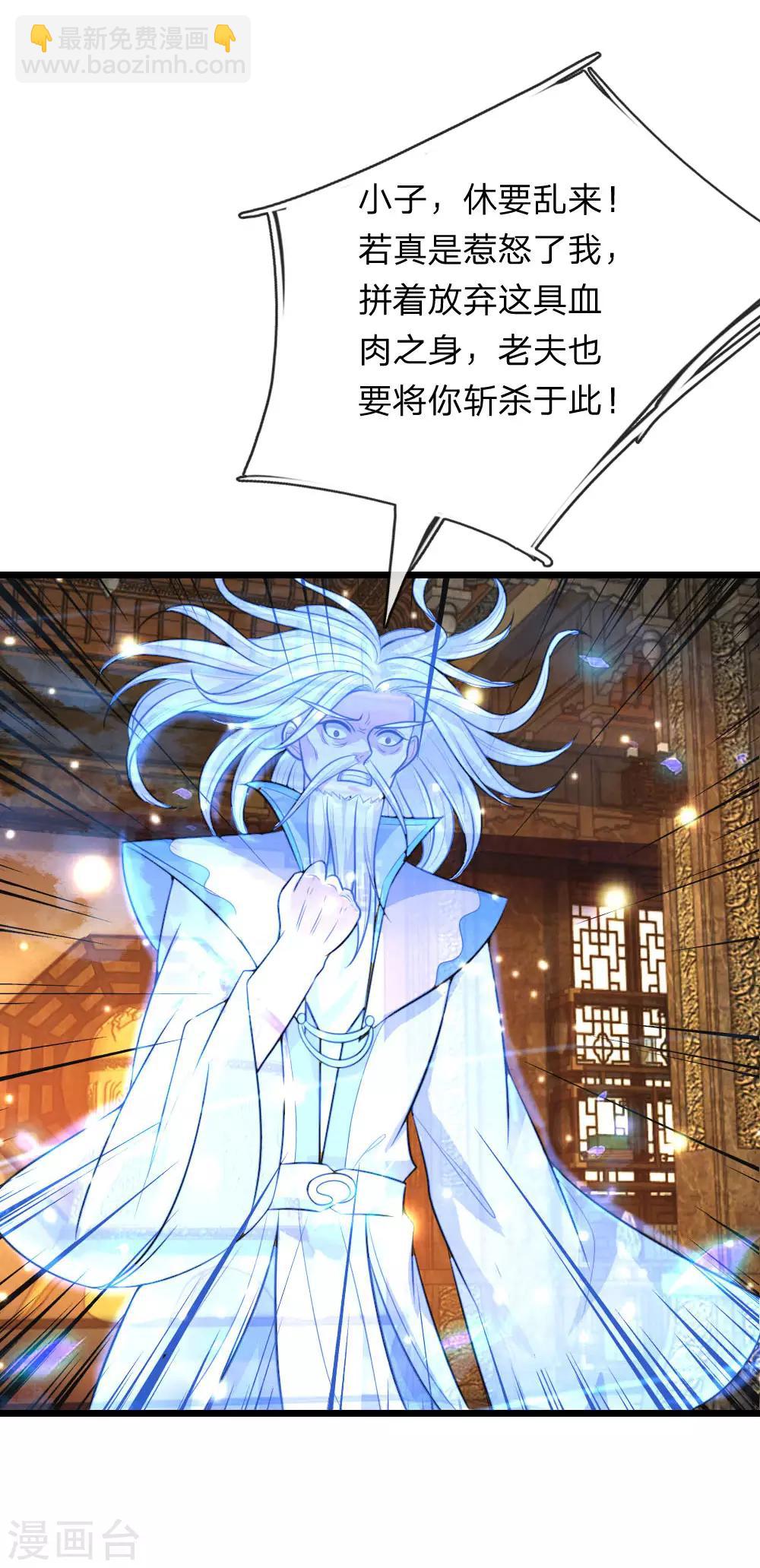 第114话 大帝巅峰，功亏一篑7
