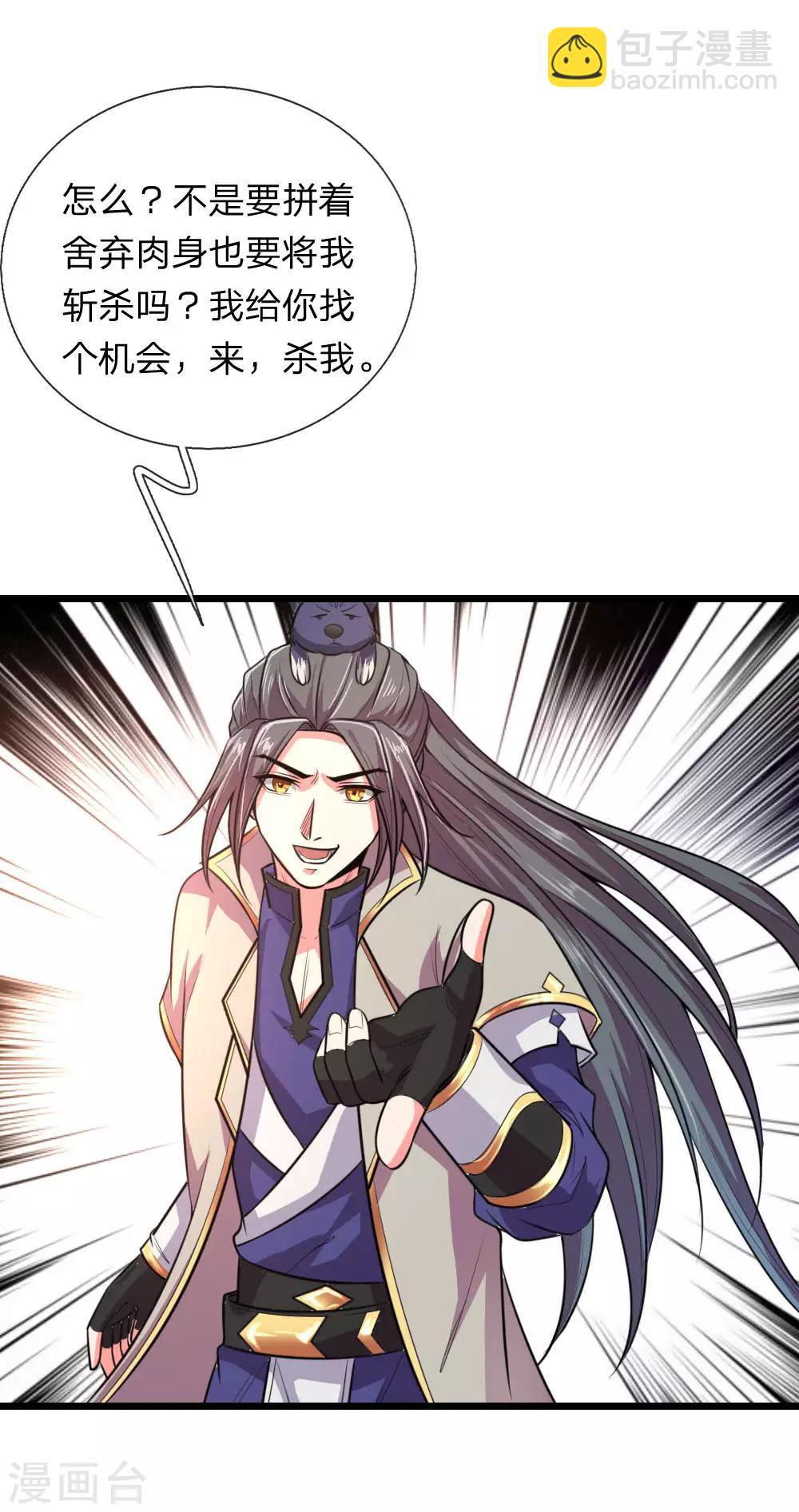 第114话 大帝巅峰，功亏一篑9