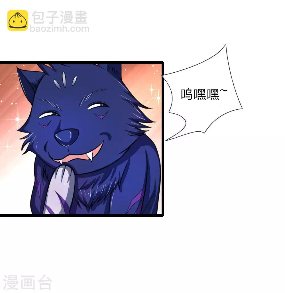 第115话 主仆契约，杜绝异心15