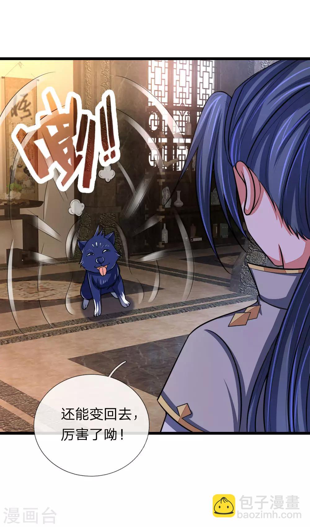 第115话 主仆契约，杜绝异心16
