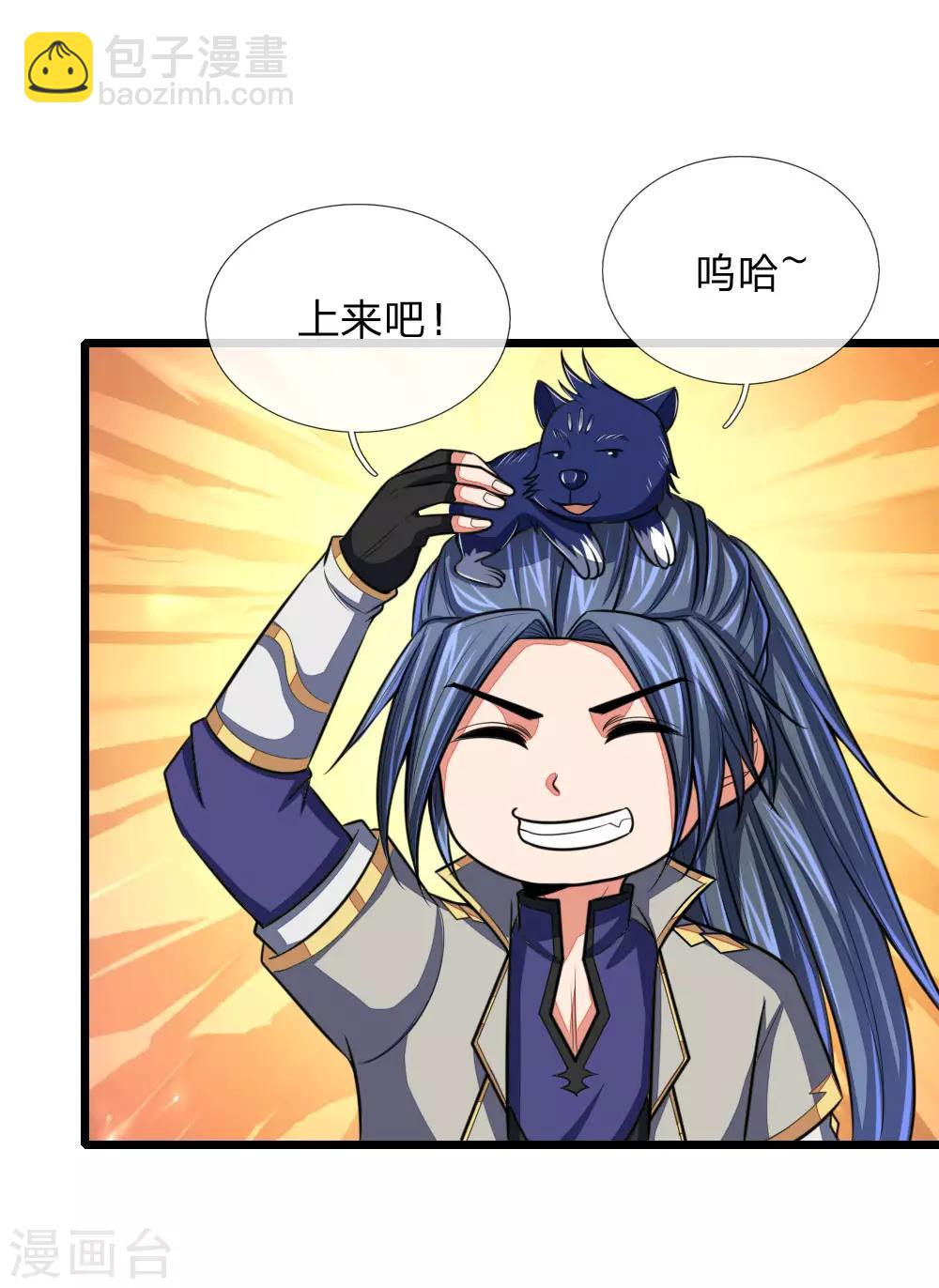 第115话 主仆契约，杜绝异心17