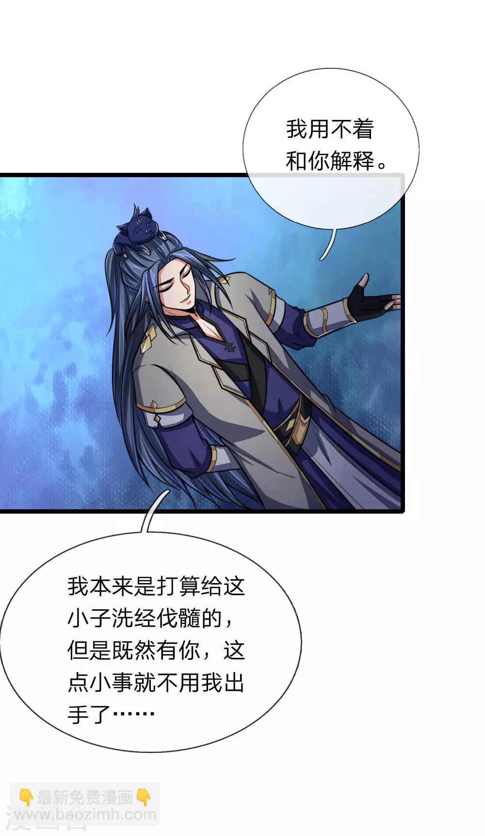 第115话 主仆契约，杜绝异心3