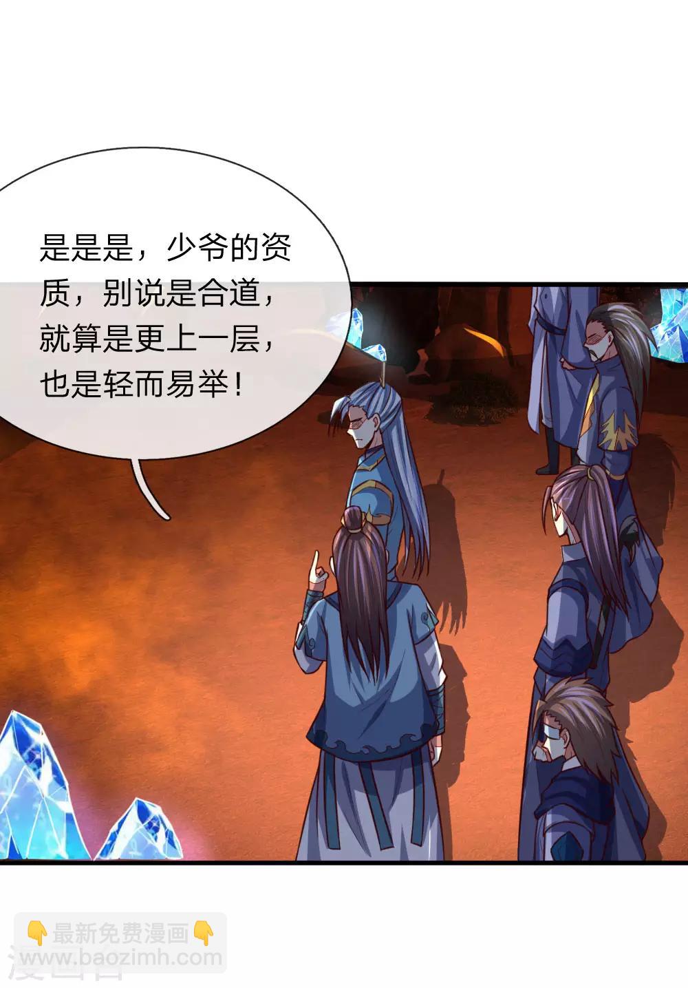 第116话 雷晶矿脉，多人抢夺11
