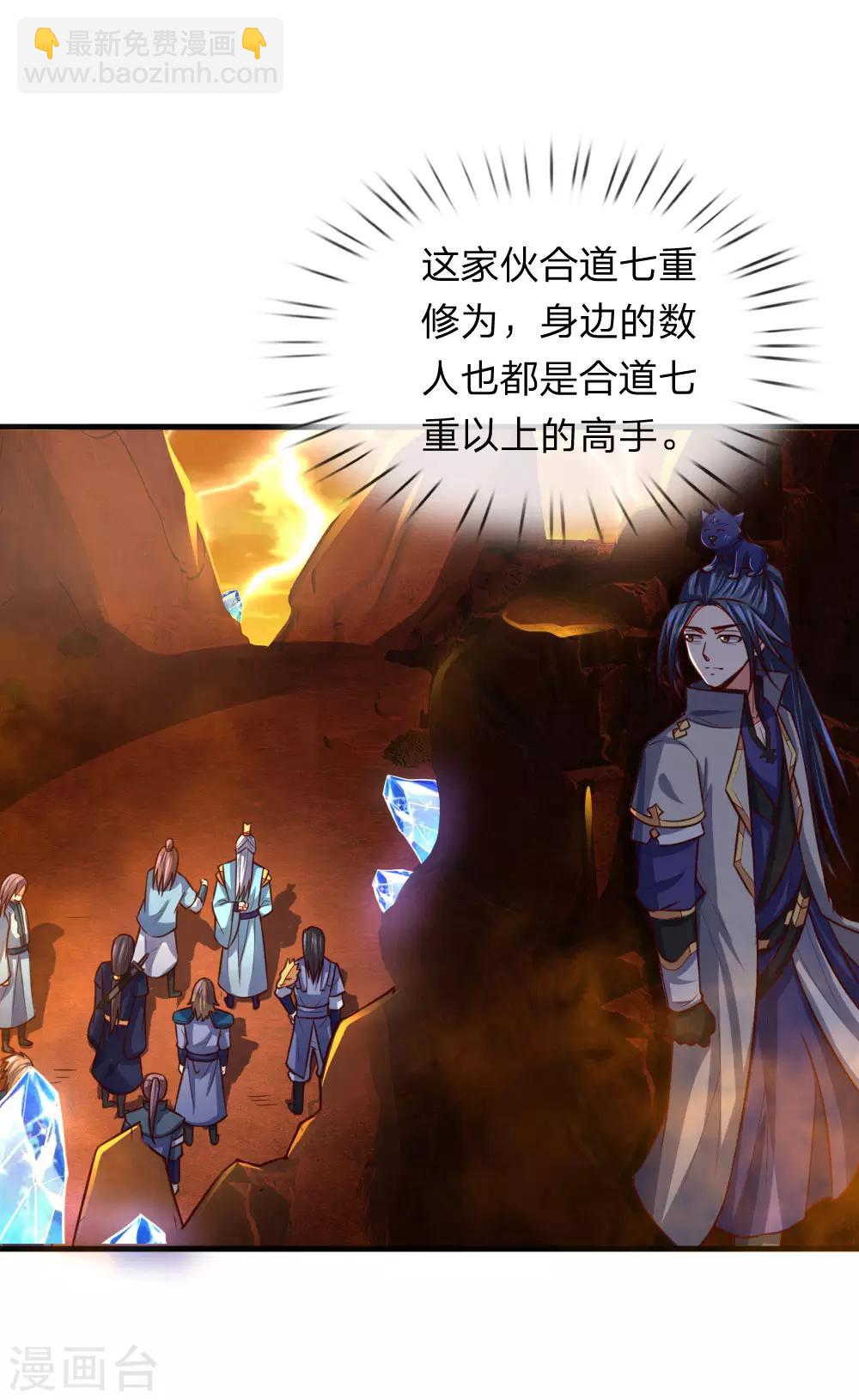 第116话 雷晶矿脉，多人抢夺12