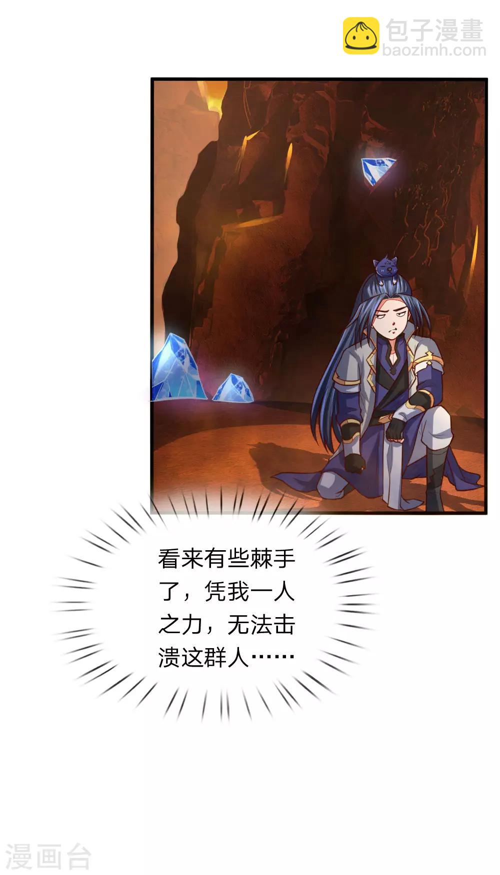 第116话 雷晶矿脉，多人抢夺15