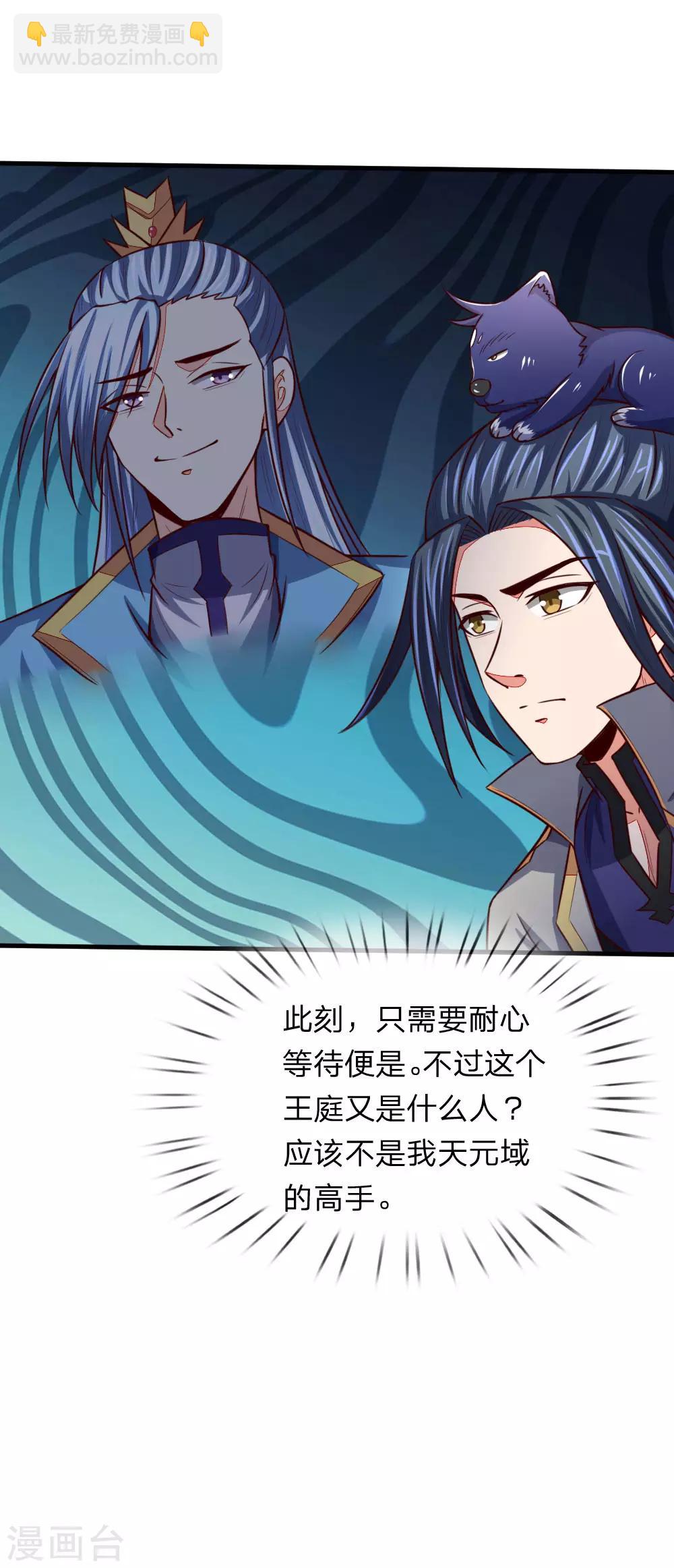 第116话 雷晶矿脉，多人抢夺20