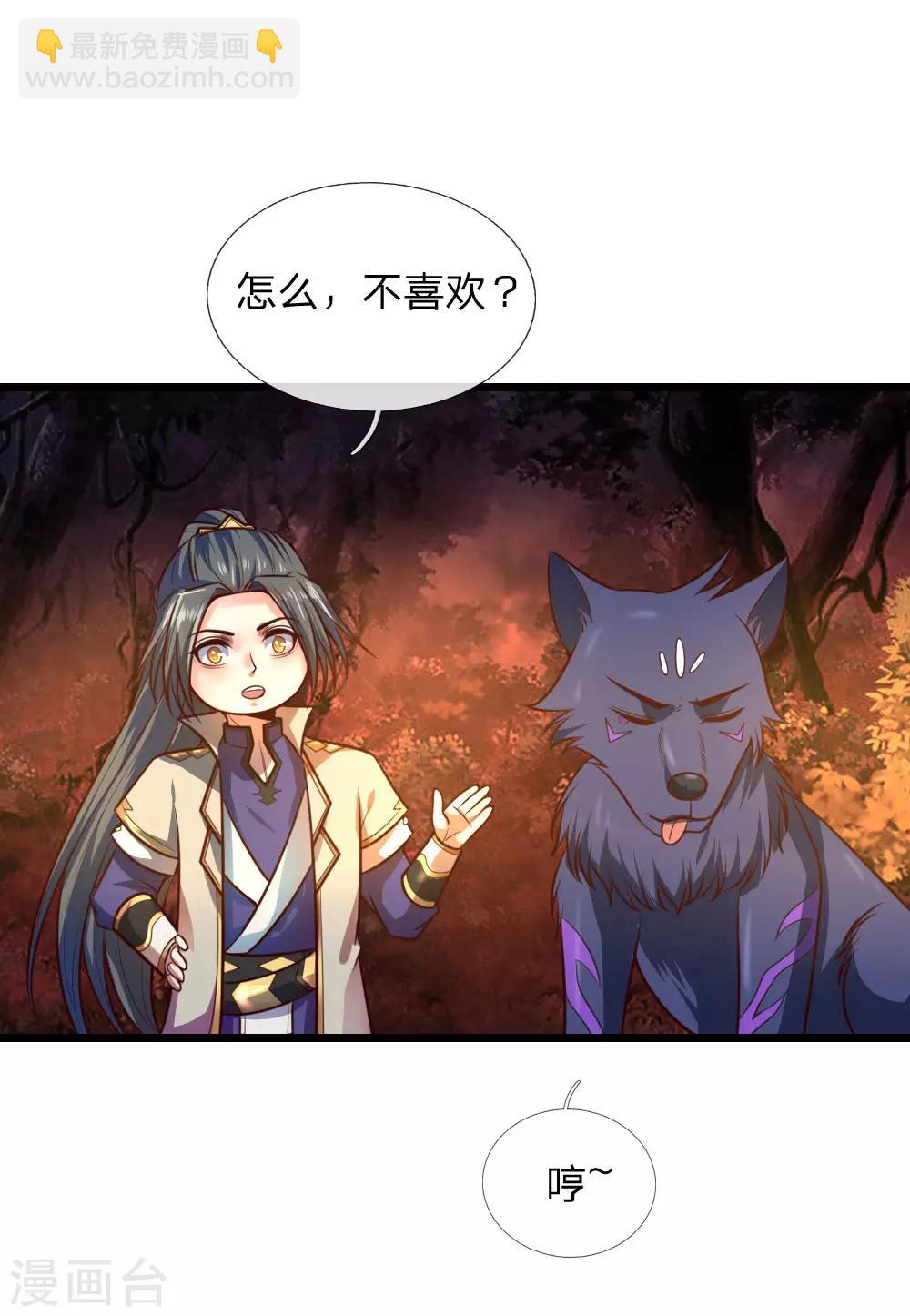 第117话 王家工匠，招摇过市14