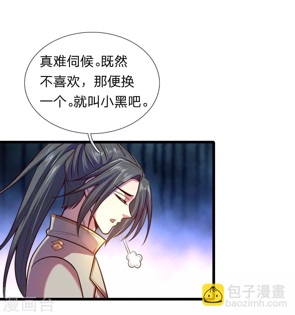 第117话 王家工匠，招摇过市15