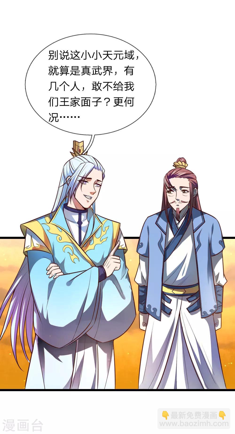 第117话 王家工匠，招摇过市2
