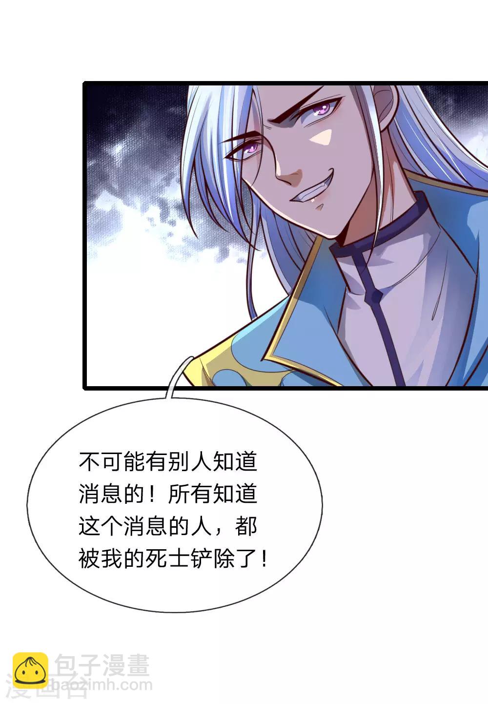 第117话 王家工匠，招摇过市3