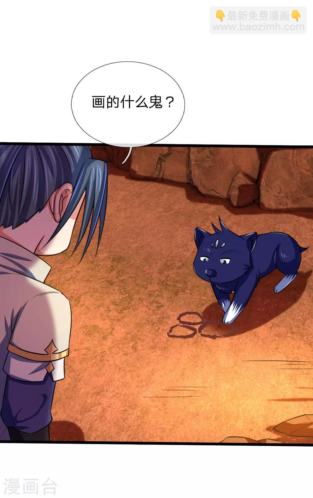 第118话 迷惑性为，抽象画法10