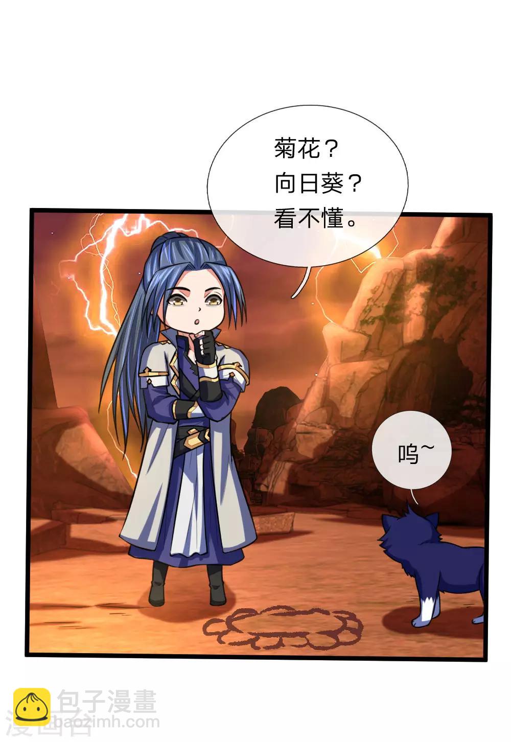 第118话 迷惑性为，抽象画法13