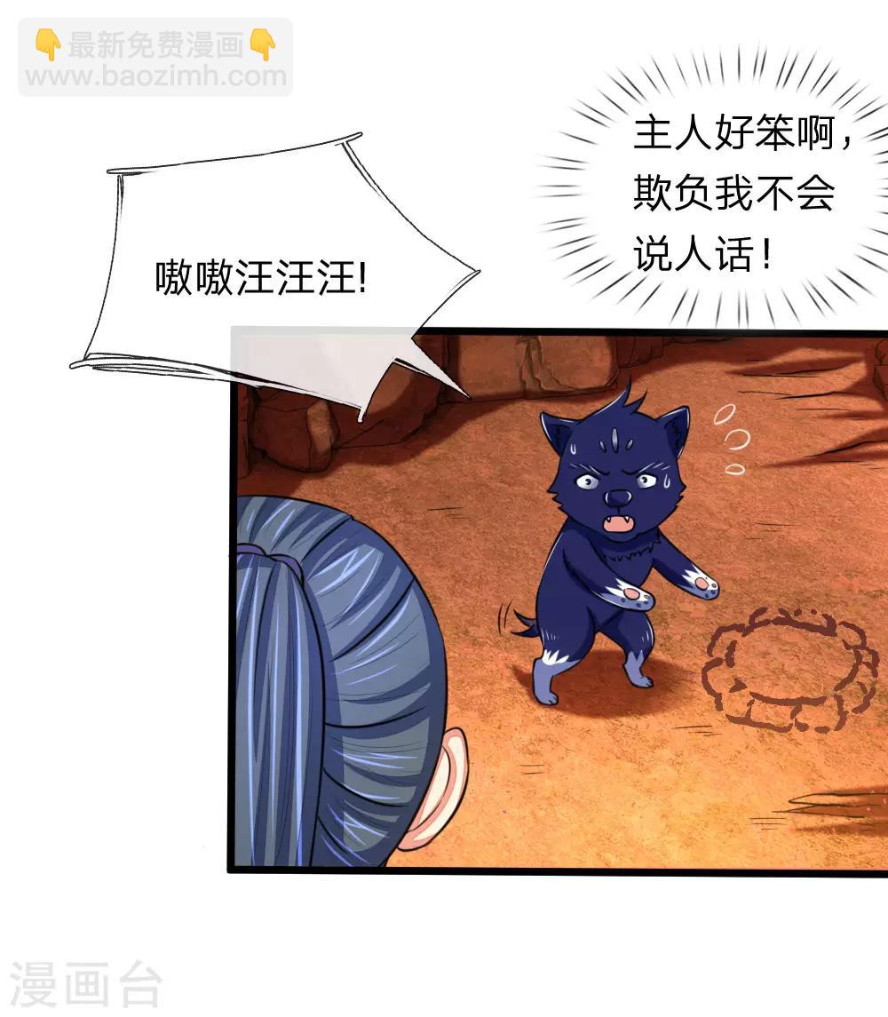 第118话 迷惑性为，抽象画法14