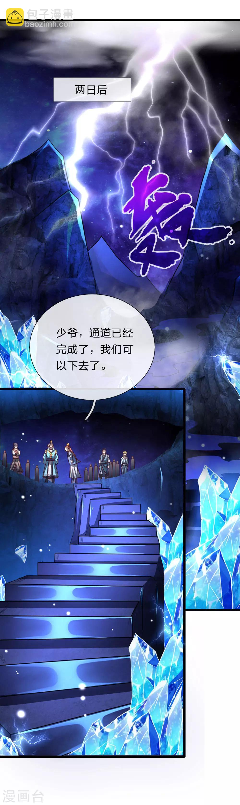 第118话 迷惑性为，抽象画法19