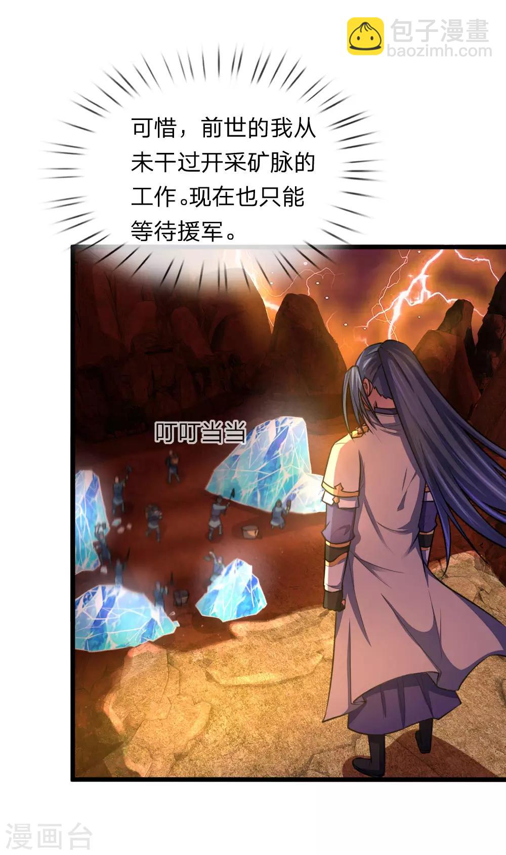 第118话 迷惑性为，抽象画法6