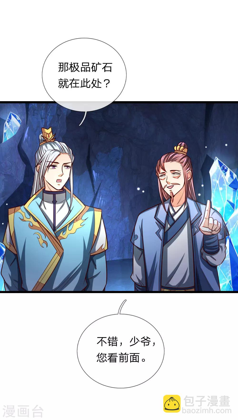 第119话 神秘石柱，疑似兵器10