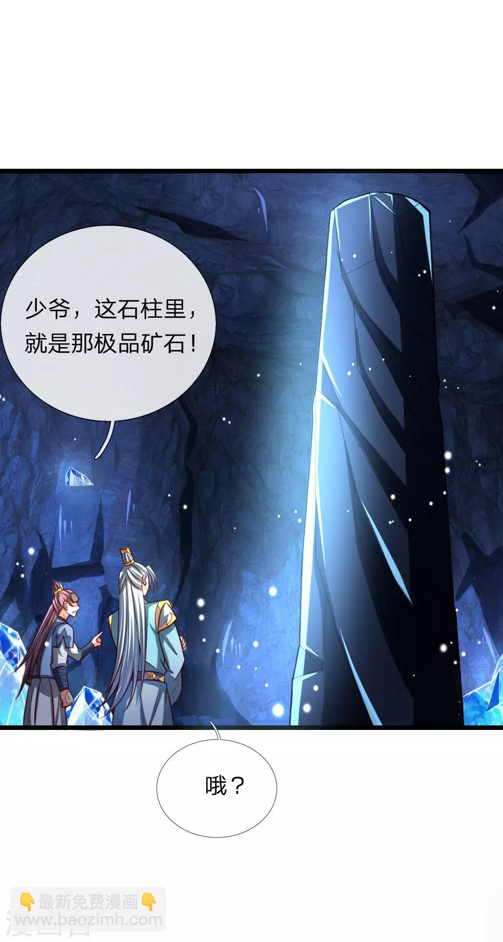 第119话 神秘石柱，疑似兵器11