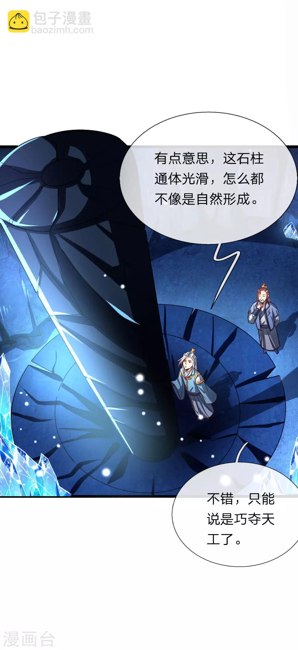 第119话 神秘石柱，疑似兵器12