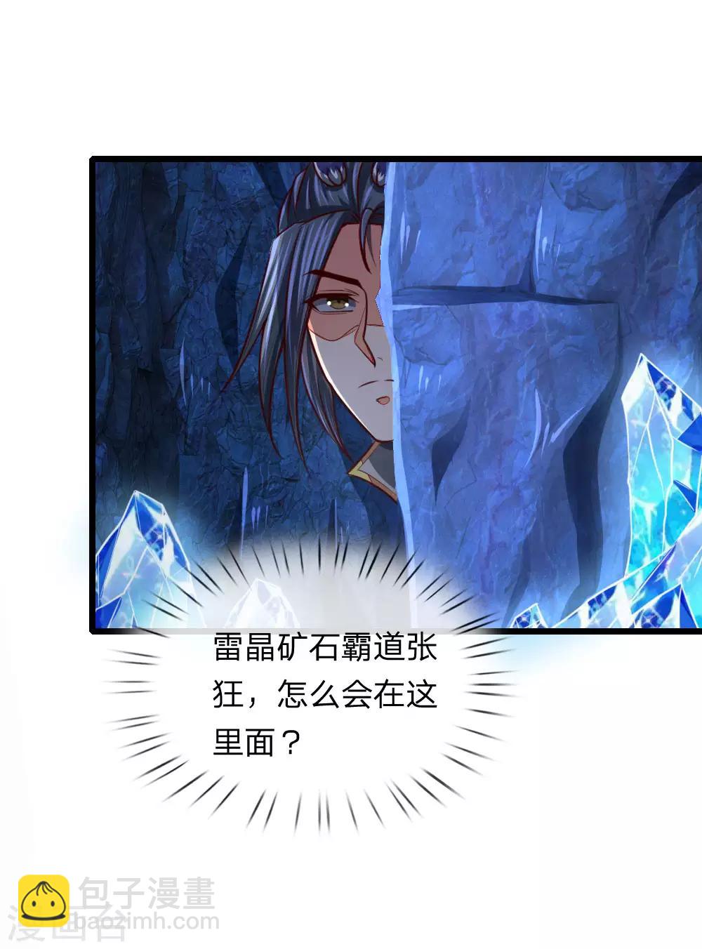 第119话 神秘石柱，疑似兵器14