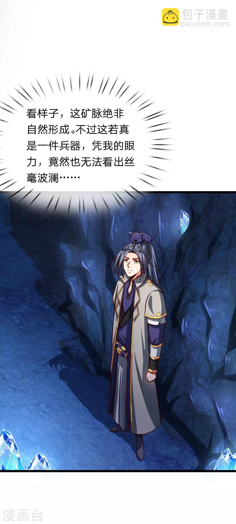 第119话 神秘石柱，疑似兵器16