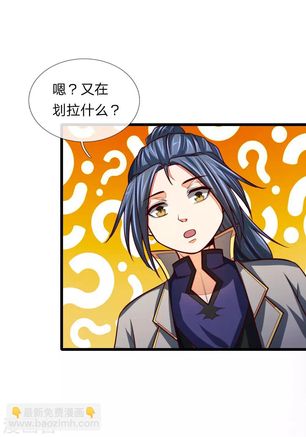 第119话 神秘石柱，疑似兵器18