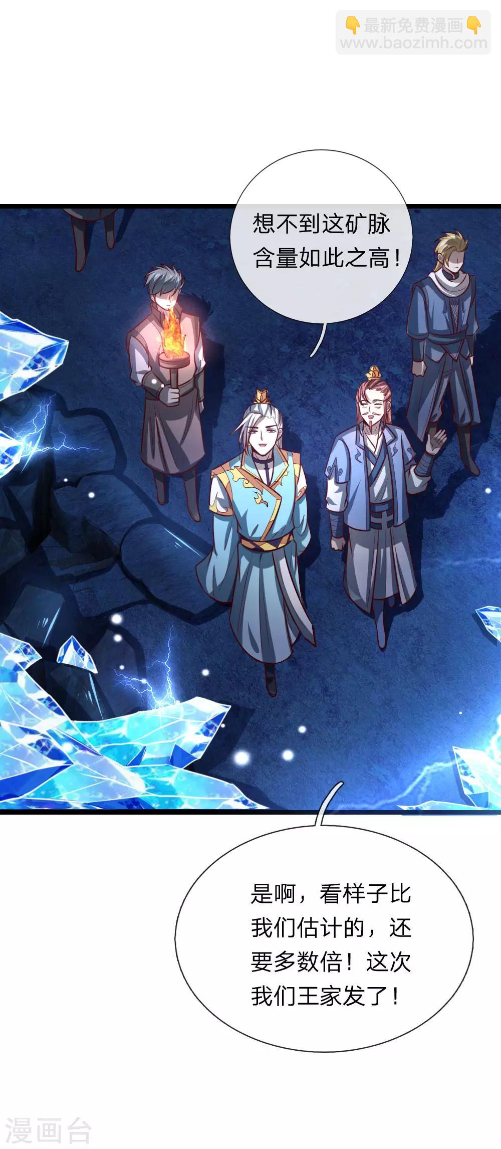 第119话 神秘石柱，疑似兵器3