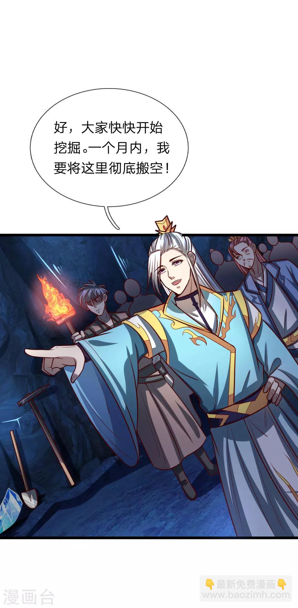 第119话 神秘石柱，疑似兵器4