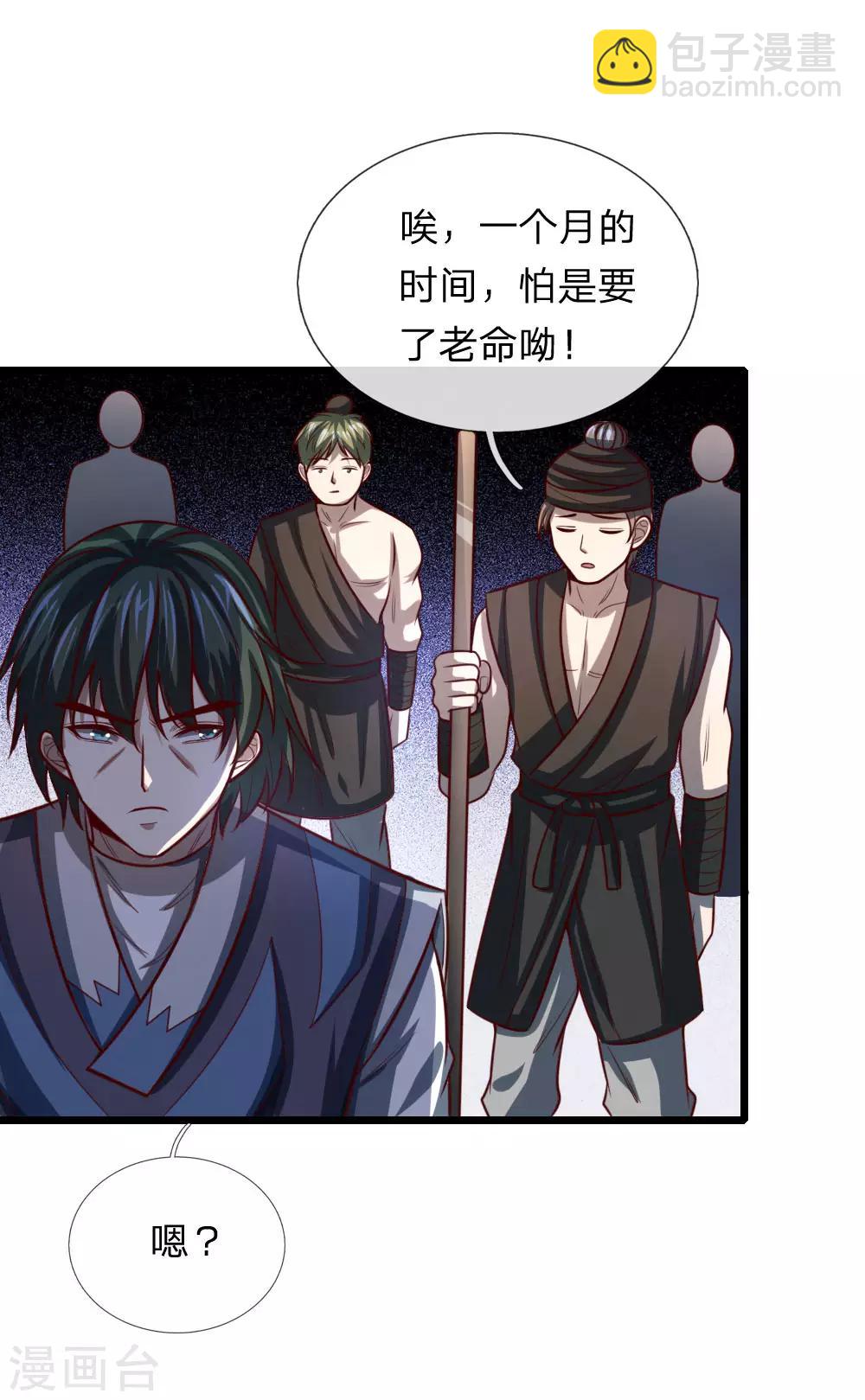 第119话 神秘石柱，疑似兵器5