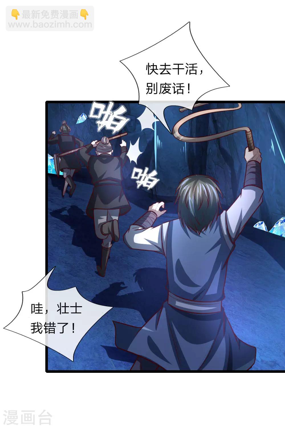 第119话 神秘石柱，疑似兵器6