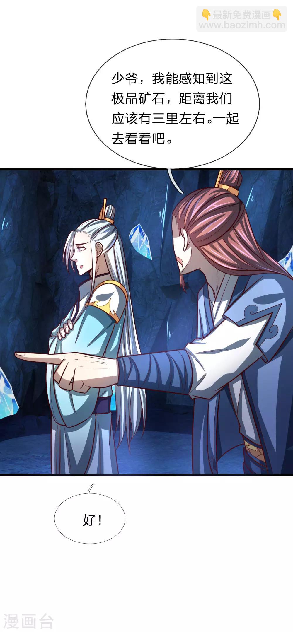 第119话 神秘石柱，疑似兵器7