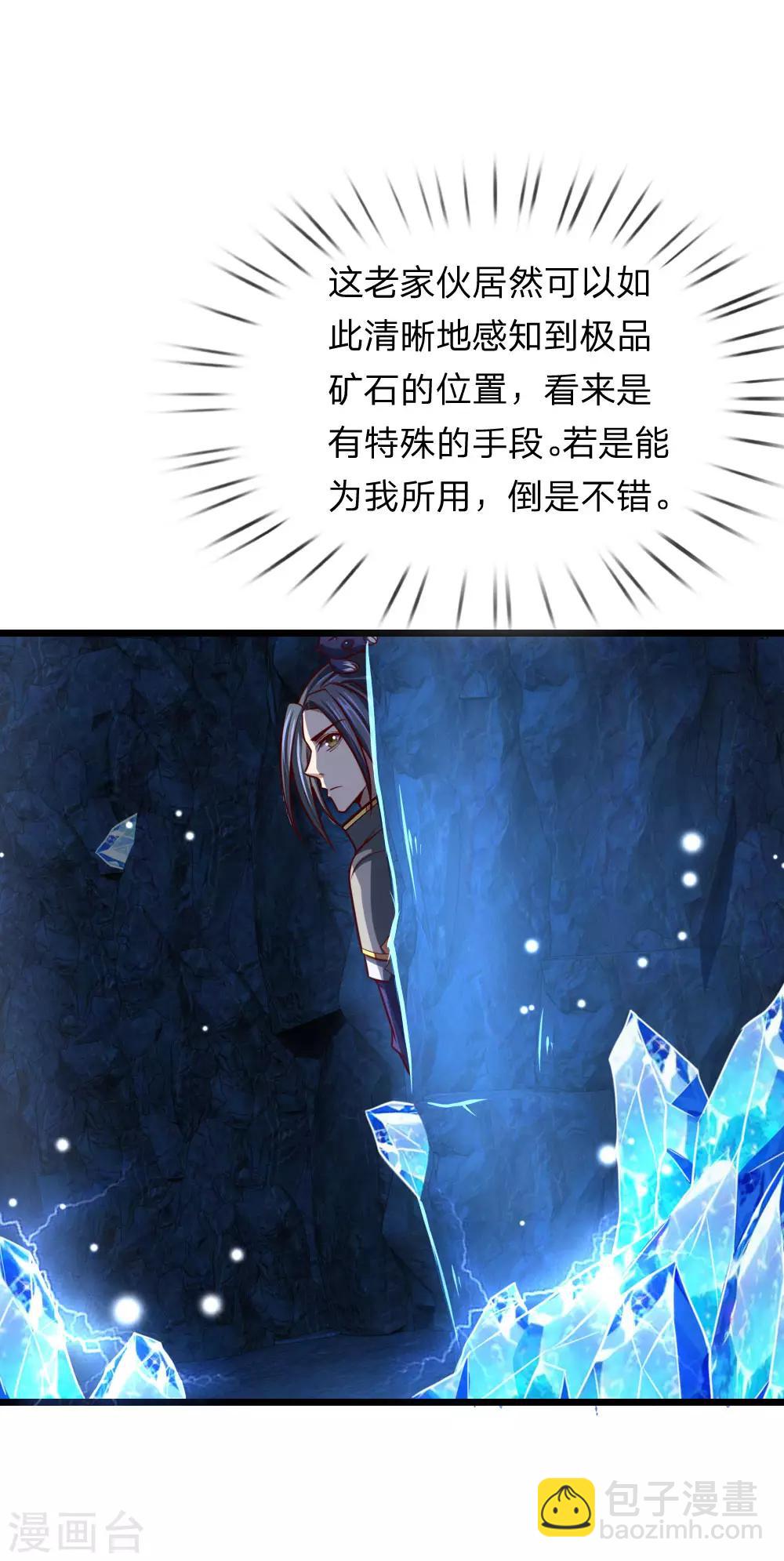 第119话 神秘石柱，疑似兵器8
