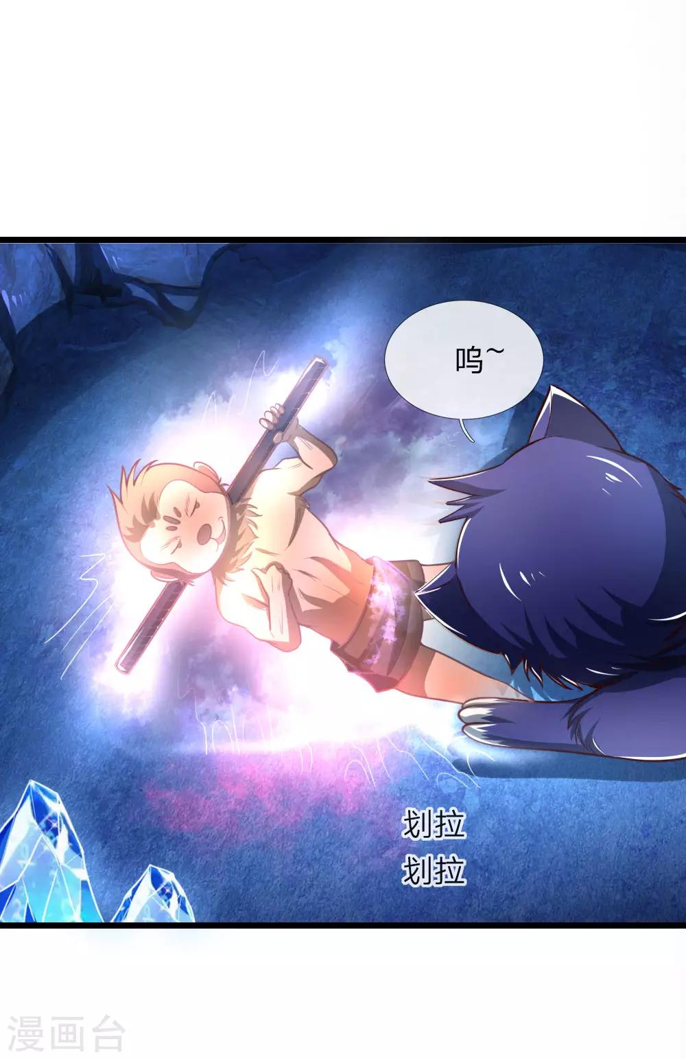 第120话 记忆传承，猎杀神兽0