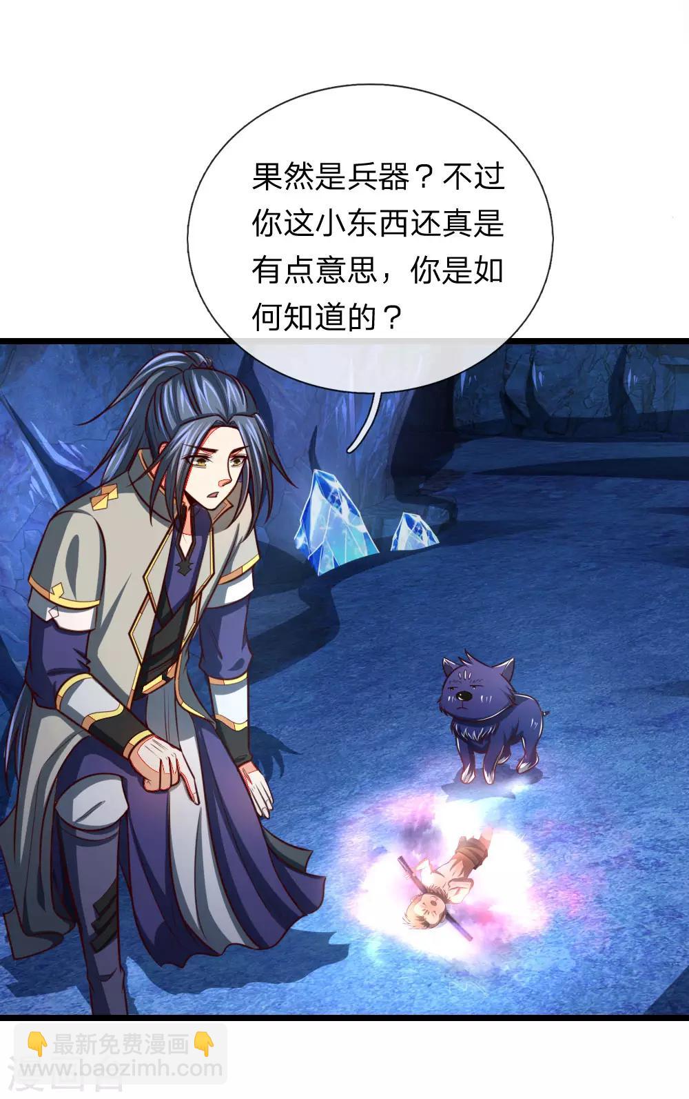 第120话 记忆传承，猎杀神兽1