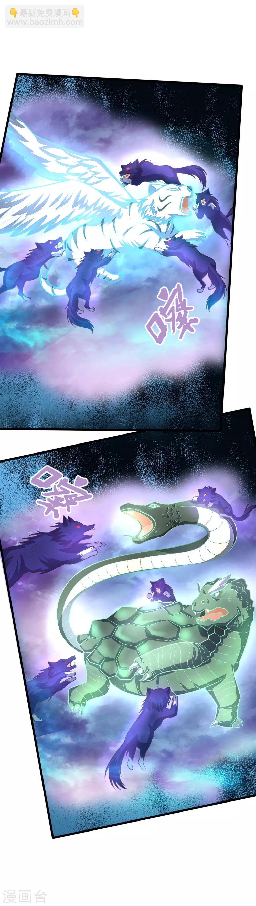 第120话 记忆传承，猎杀神兽10