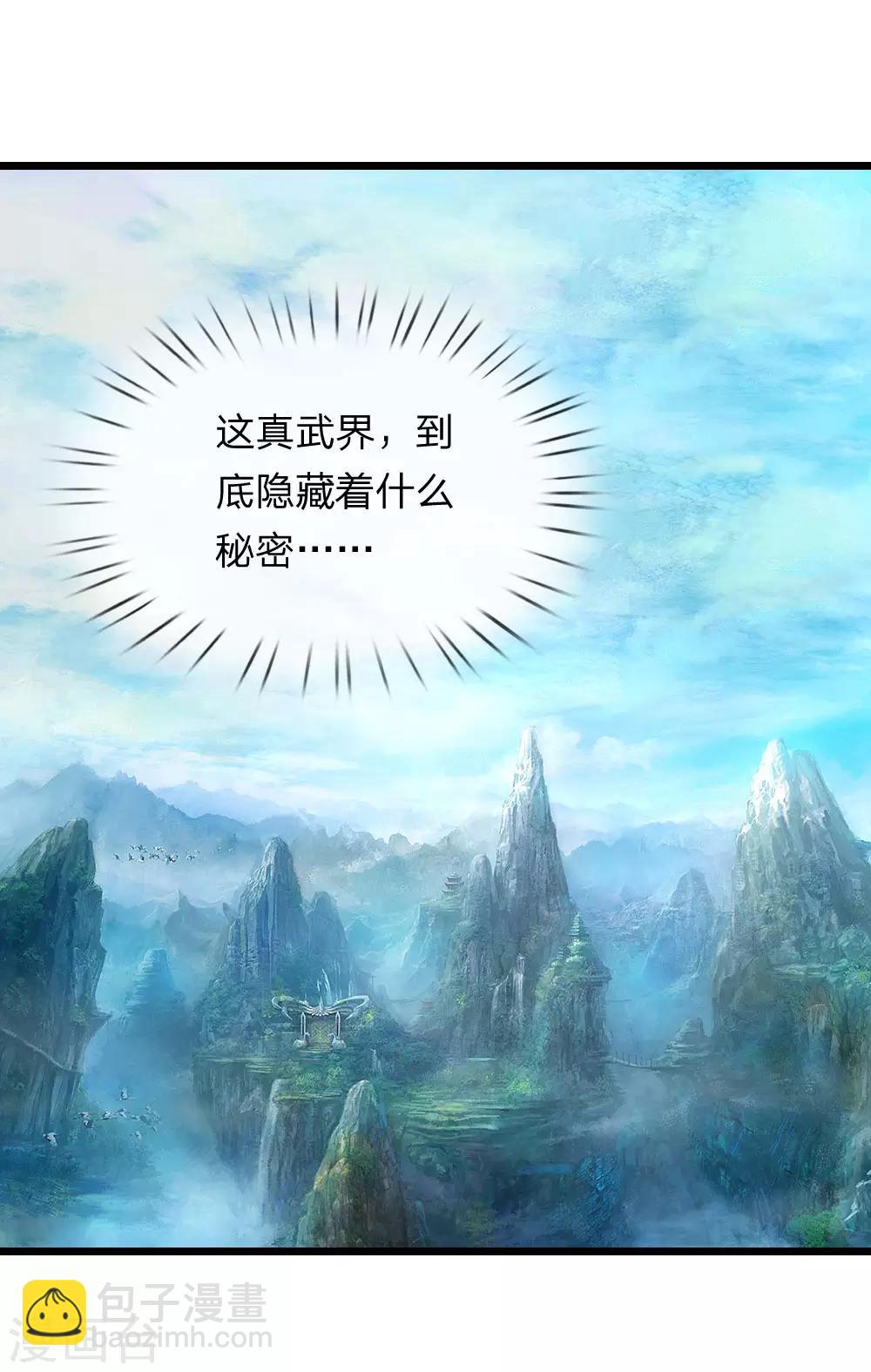 第120话 记忆传承，猎杀神兽12