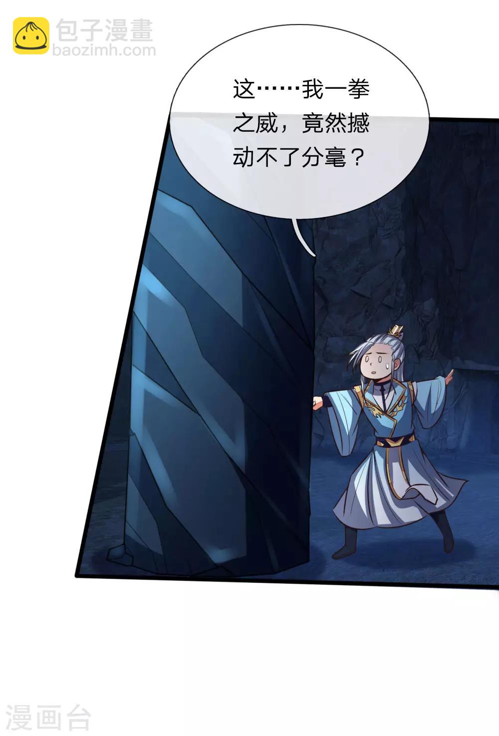 第120话 记忆传承，猎杀神兽15