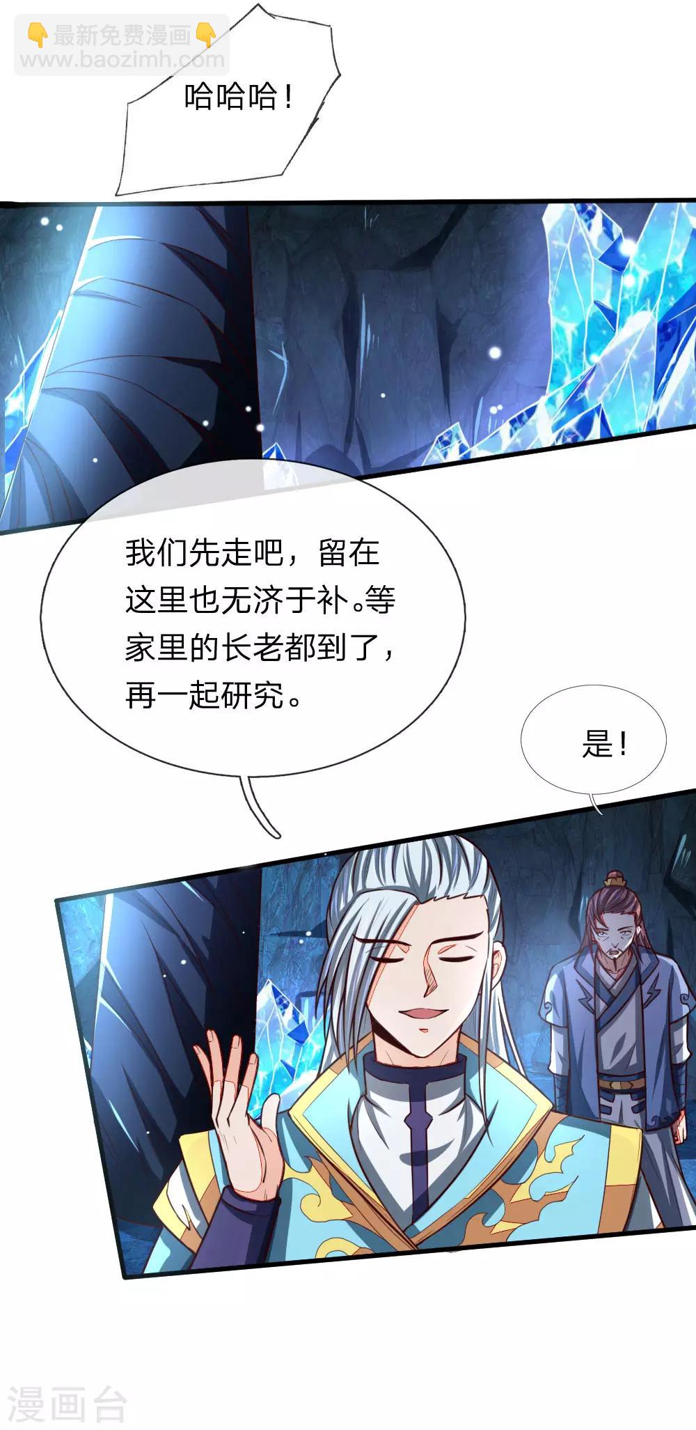 第120话 记忆传承，猎杀神兽17