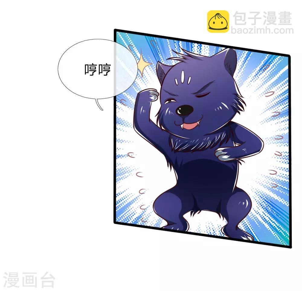 第120话 记忆传承，猎杀神兽2