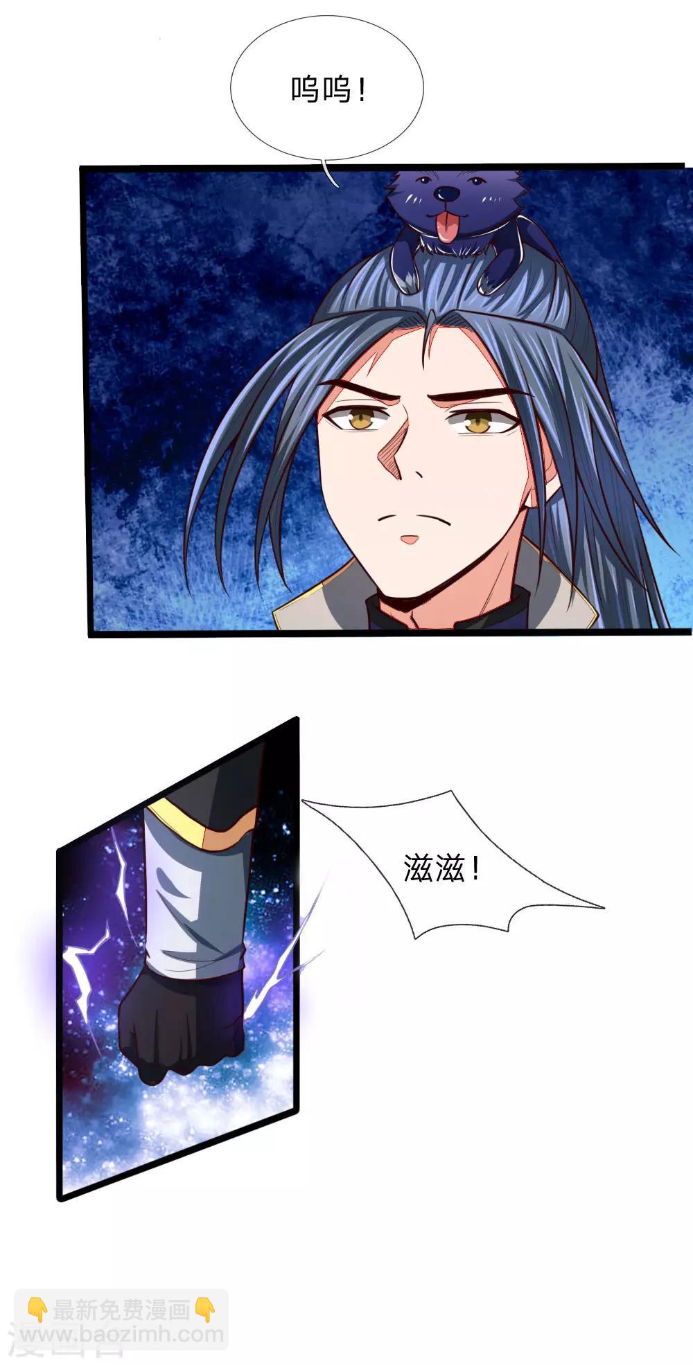 第120话 记忆传承，猎杀神兽20