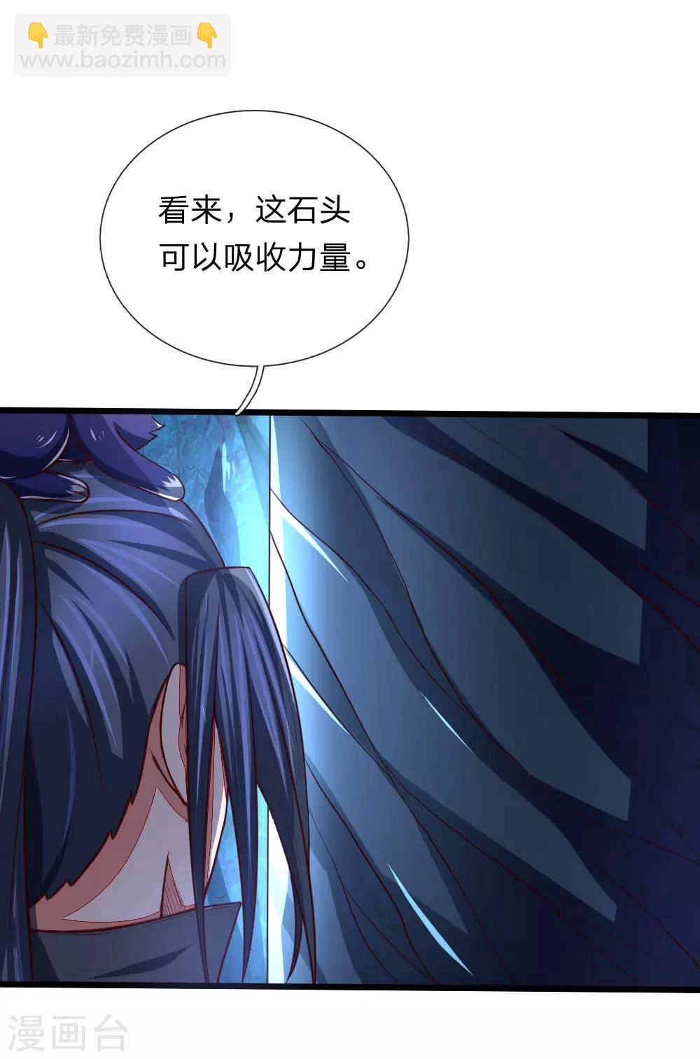第120话 记忆传承，猎杀神兽22