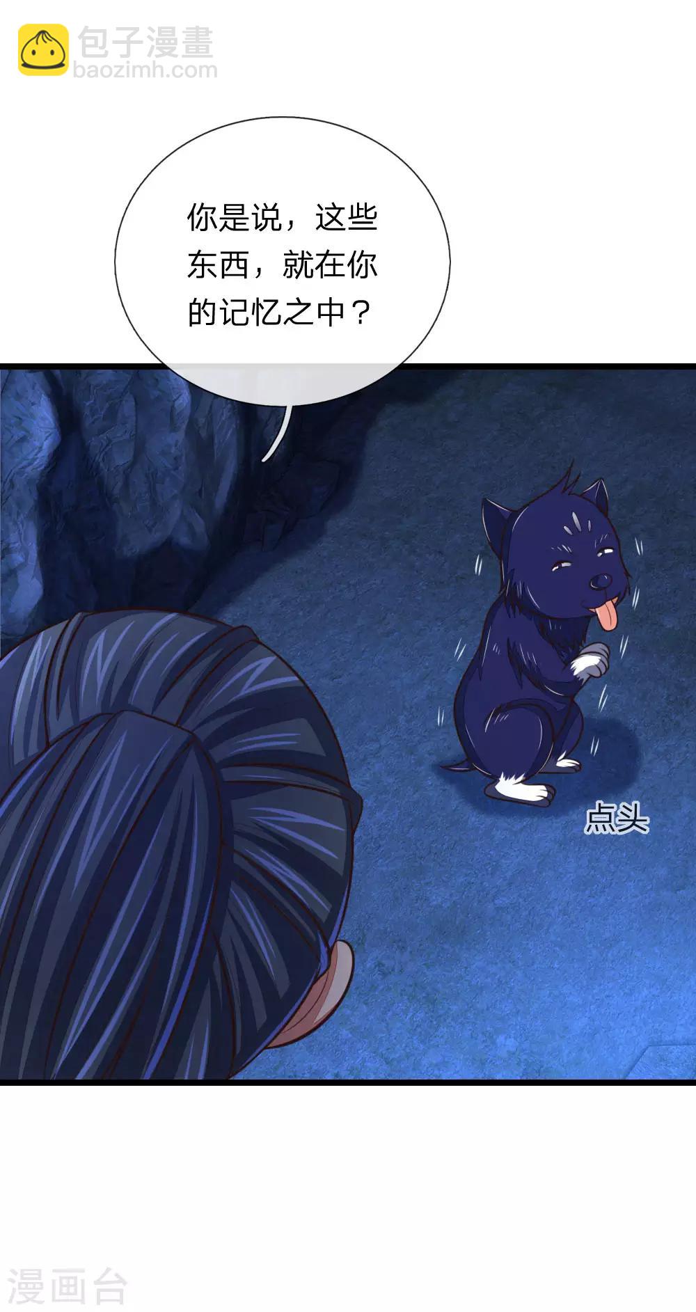 第120话 记忆传承，猎杀神兽4