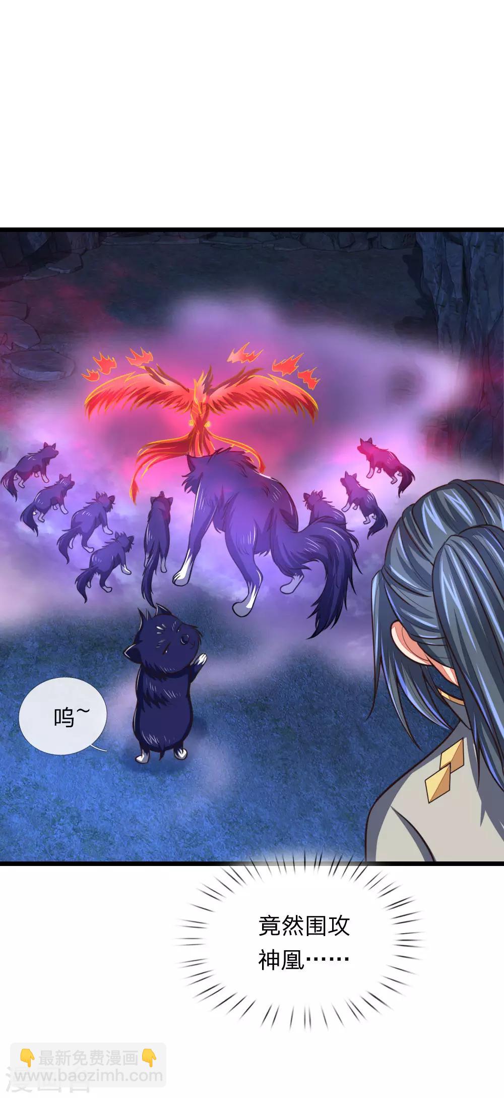 第120话 记忆传承，猎杀神兽7